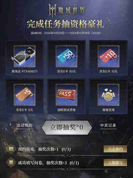 《魔域世界》剑鸣首测预下载今日开启!魔域全新世界升级来袭