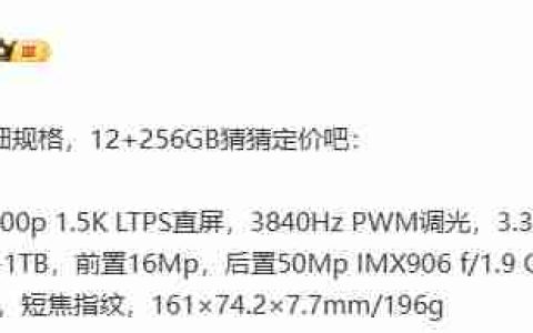 荣耀 GT 手机详细规格曝光，12 月 16 日正式发布