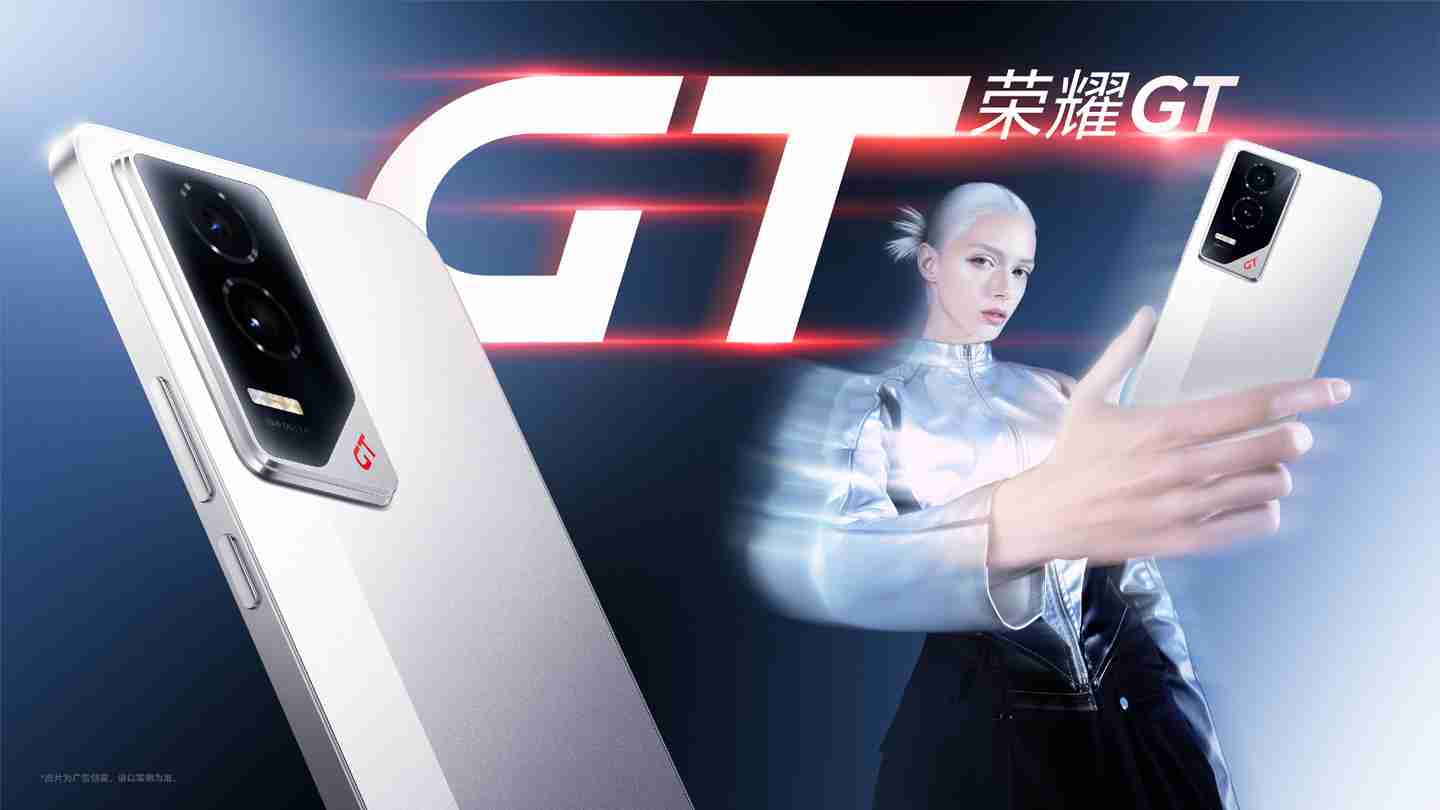 荣耀 GT 手机详细规格曝光,12 月 16 日正式发布