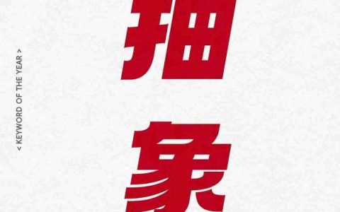 这届年轻人到底有多“抽象”？小红书短片真相了！