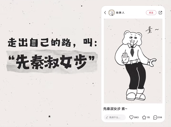 这届年轻人到底有多“抽象”?小红书短片真相了!