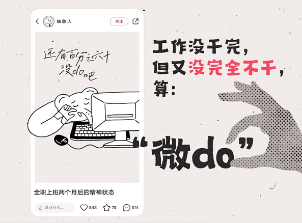 这届年轻人到底有多“抽象”?小红书短片真相了!