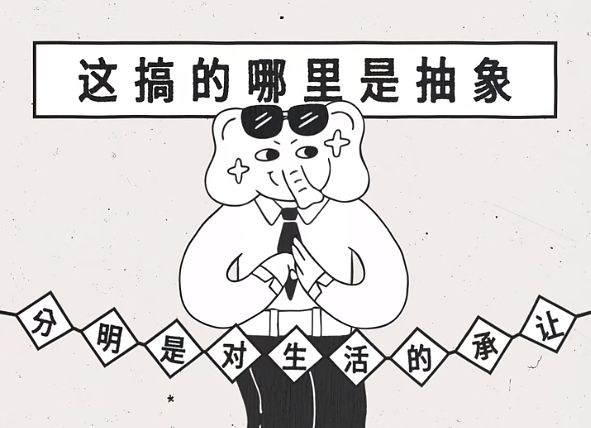 这届年轻人到底有多“抽象”?小红书短片真相了!