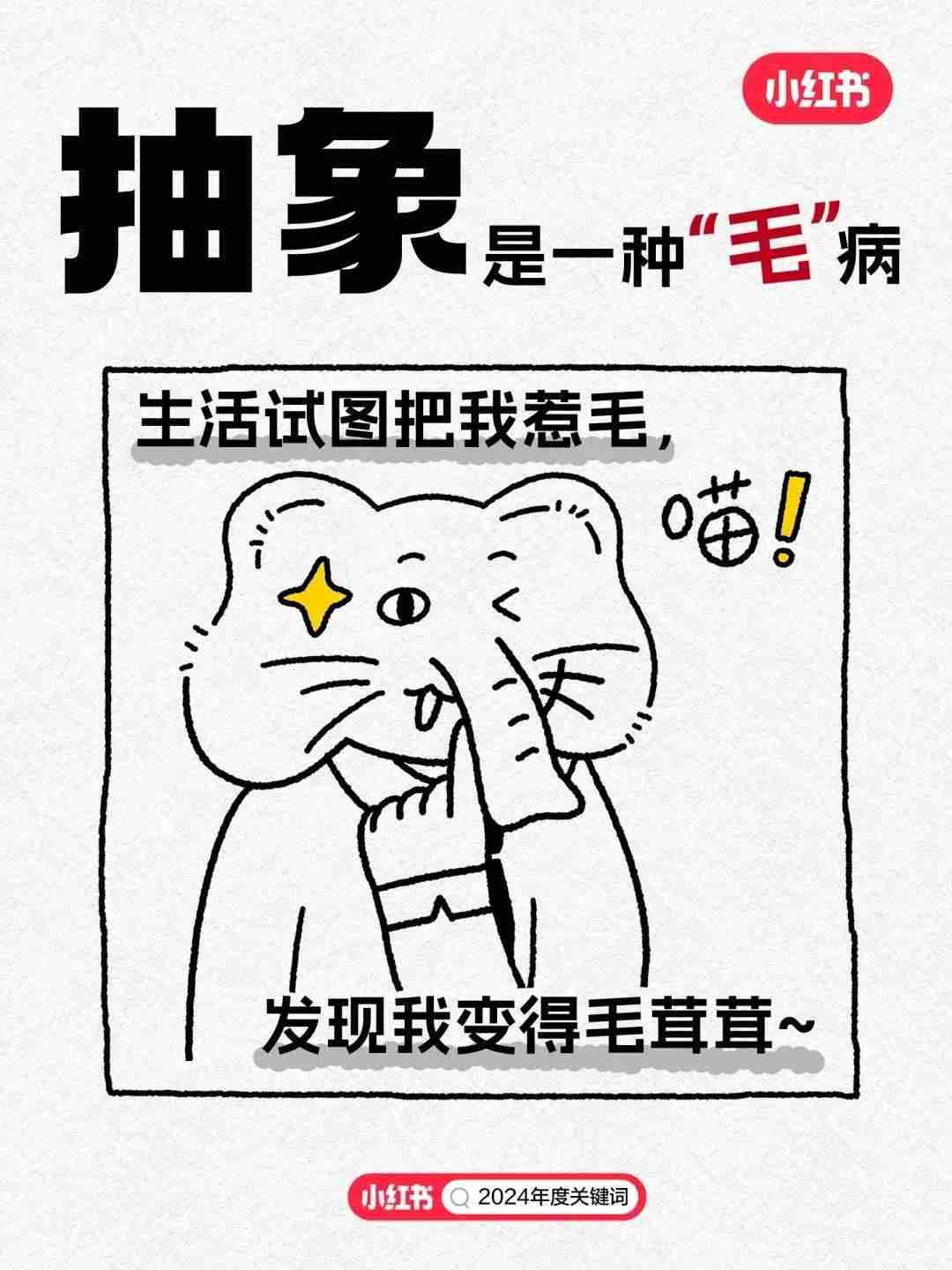 这届年轻人到底有多“抽象”?小红书短片真相了!