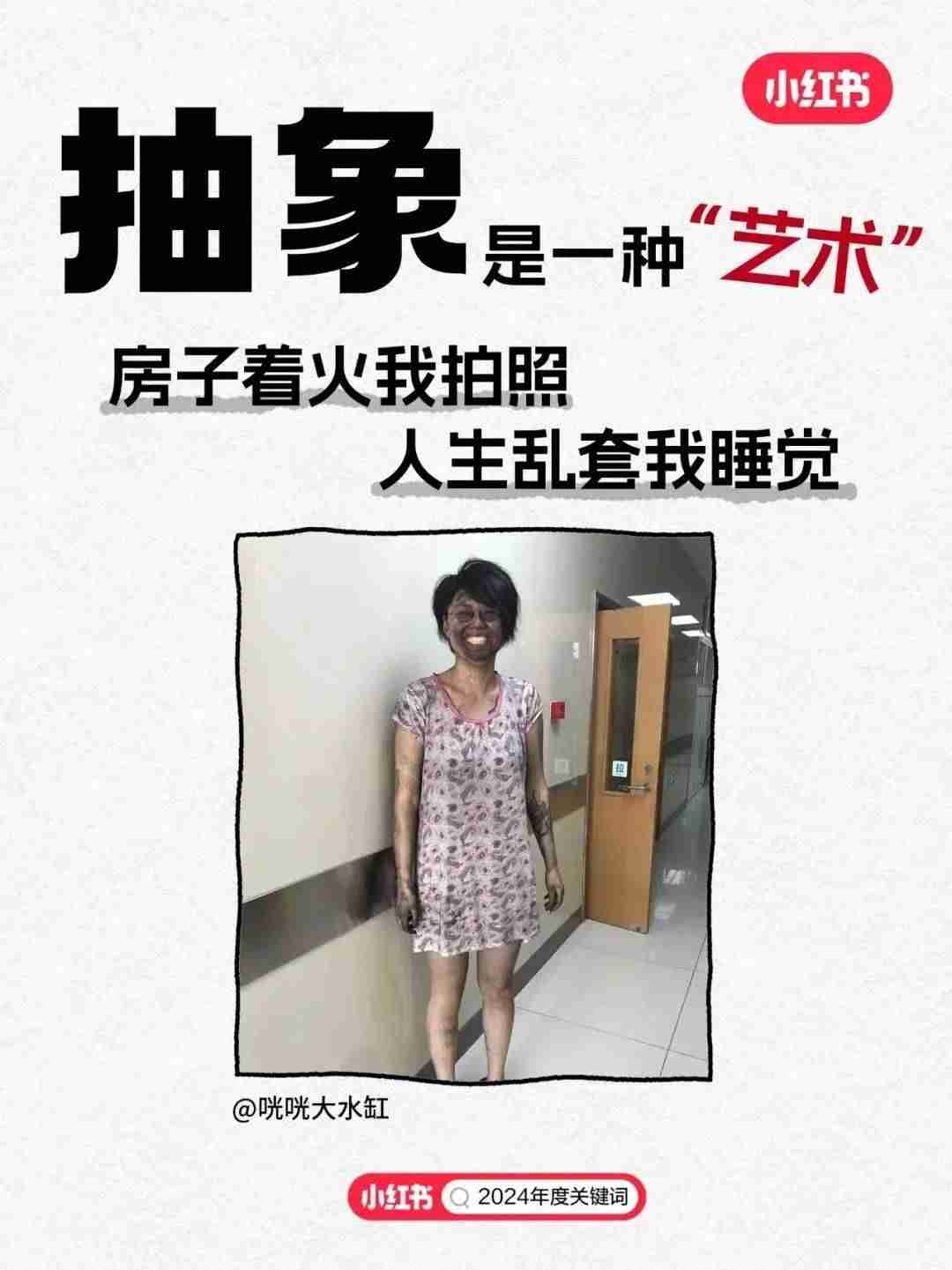 这届年轻人到底有多“抽象”?小红书短片真相了!
