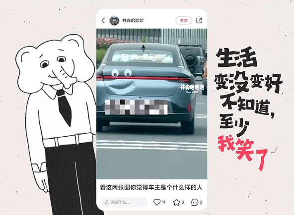 这届年轻人到底有多“抽象”?小红书短片真相了!