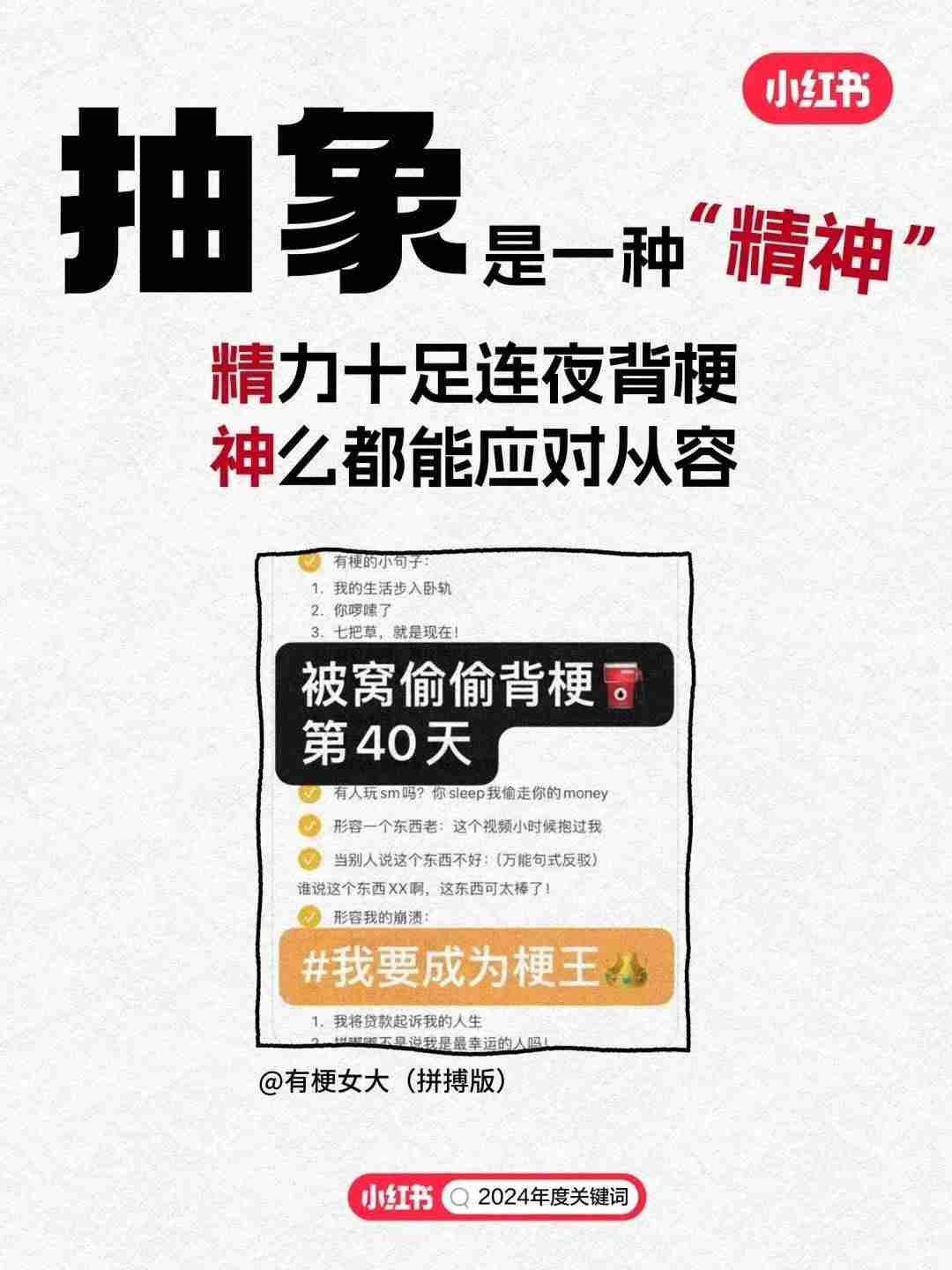 这届年轻人到底有多“抽象”?小红书短片真相了!
