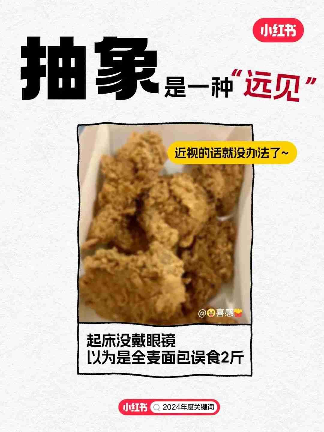 这届年轻人到底有多“抽象”?小红书短片真相了!