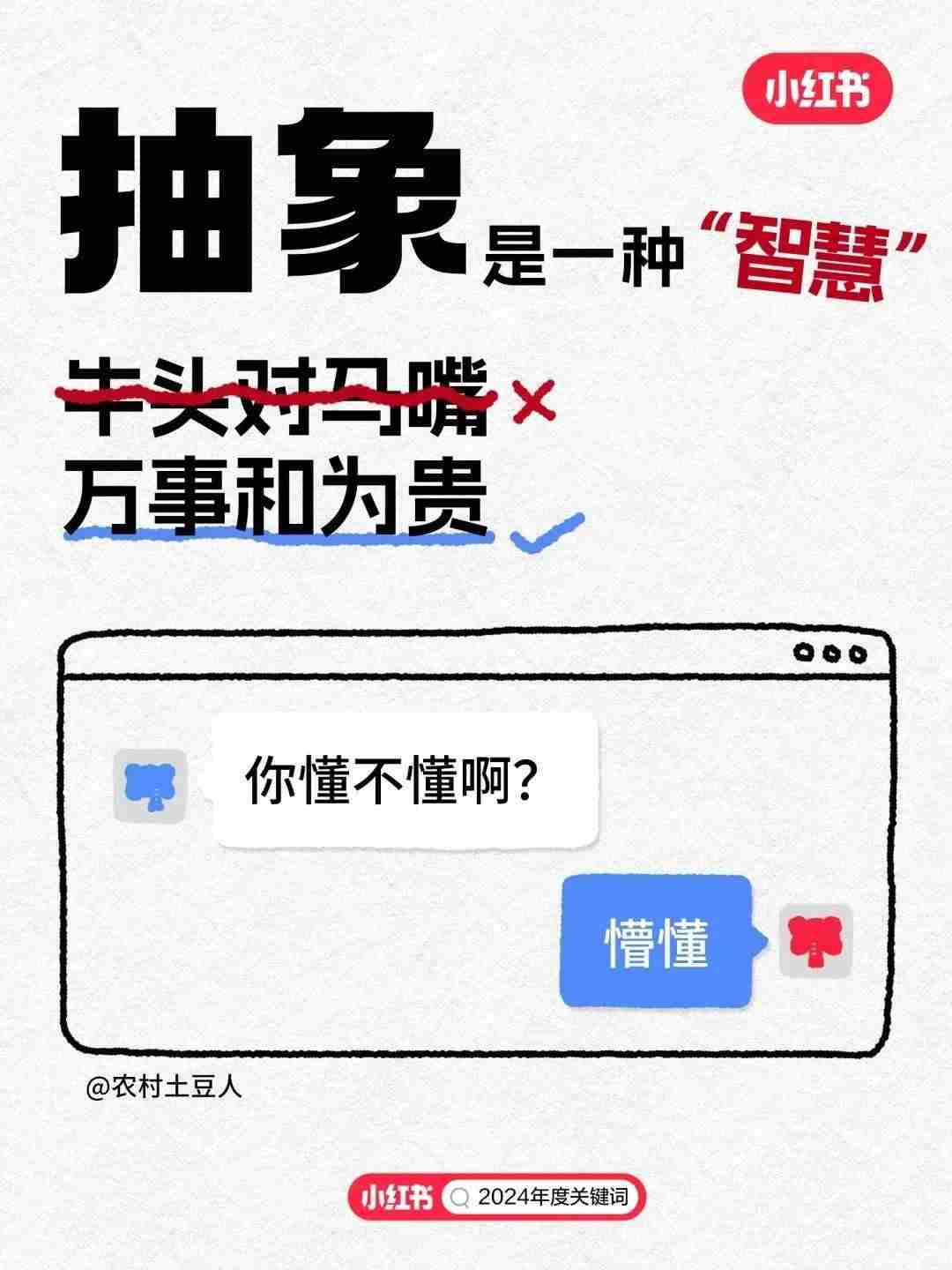 这届年轻人到底有多“抽象”?小红书短片真相了!