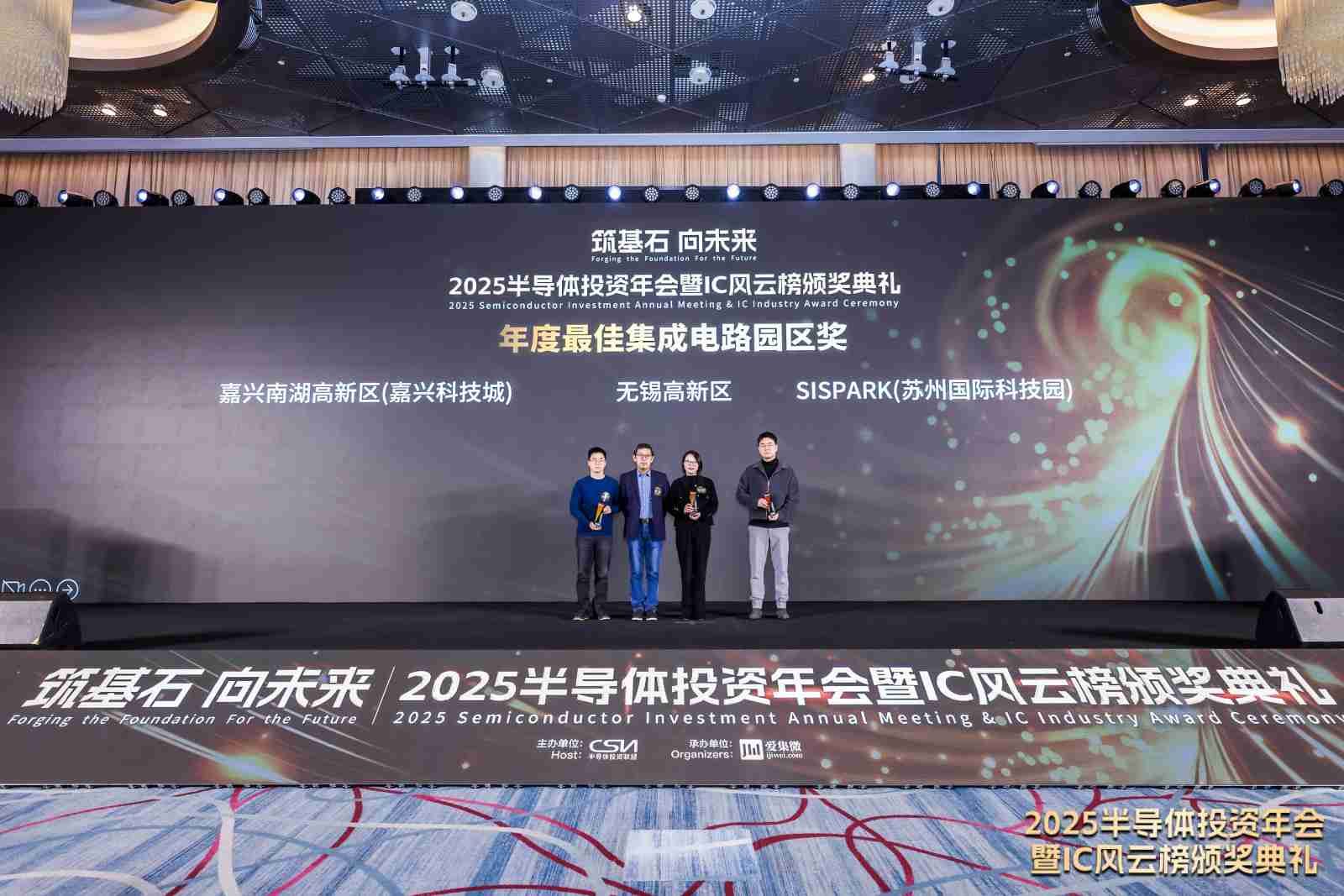 2024年中国集成电路园区综合实力TOP30榜单揭晓!