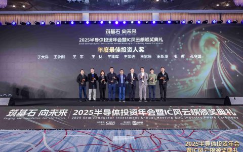 2025 IC风云榜4大投资人奖项获奖名单重磅揭晓！
