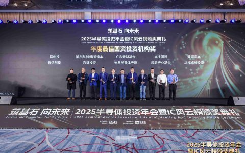 立足福建，辐射全国，华福成长投资荣获“2025 IC风云榜-年度最佳国资投资机构奖”