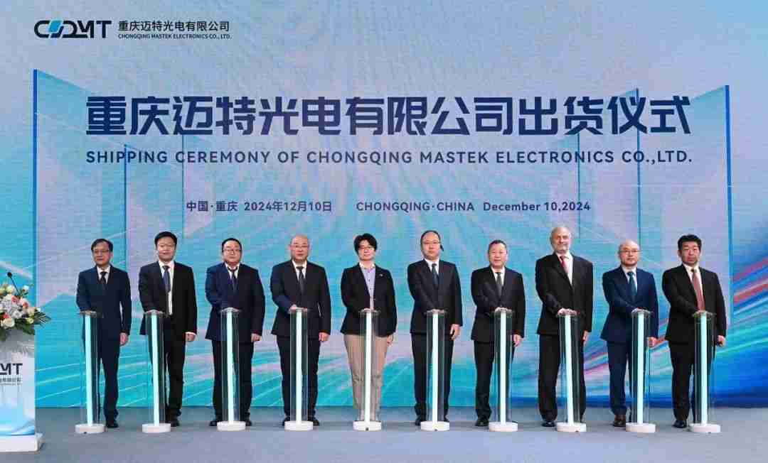 内陆首个!重庆迈特光电光掩膜版生产设备投资项目正式投产