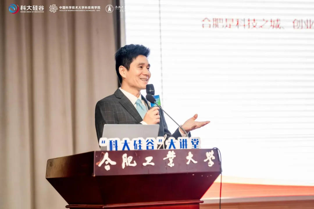 在科大硅谷创业,到科创板IPO!胡浪涛解码中国VC转型机遇