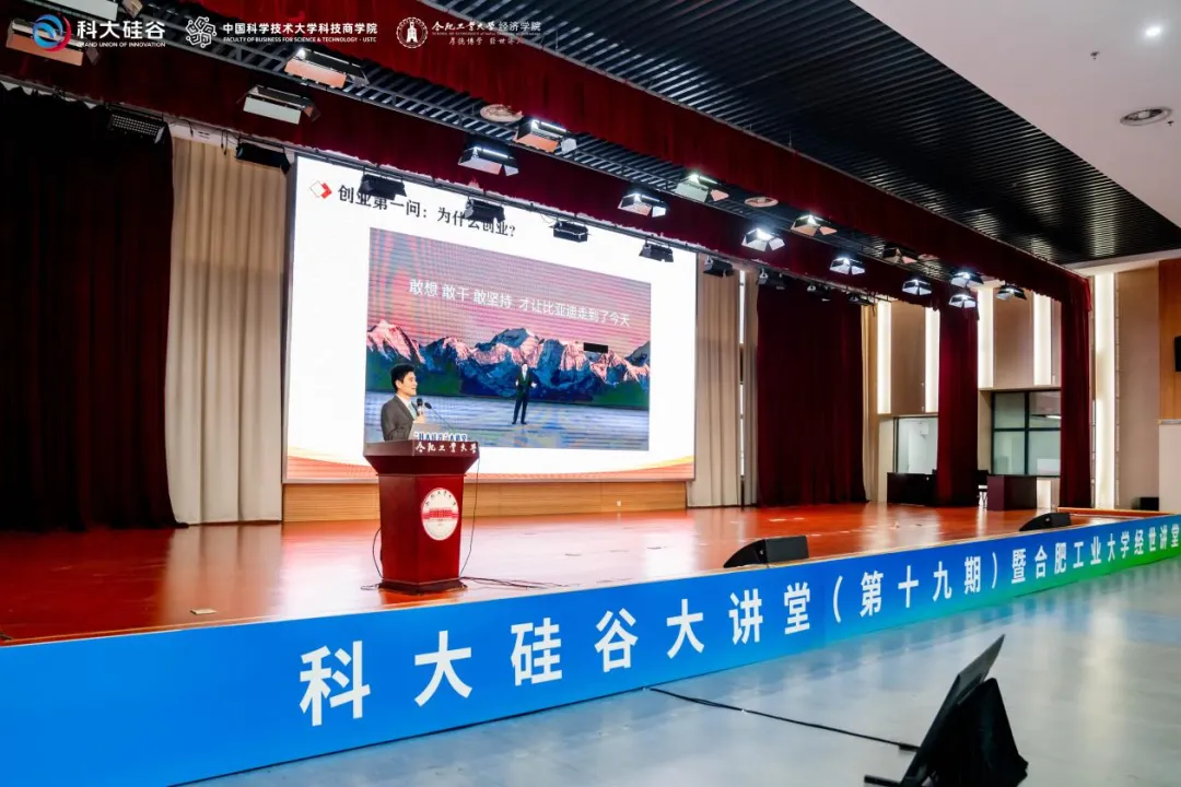 在科大硅谷创业,到科创板IPO!胡浪涛解码中国VC转型机遇