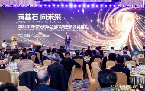 2025半导体IC风云榜揭晓，智现未来荣获“年度新锐公司奖”