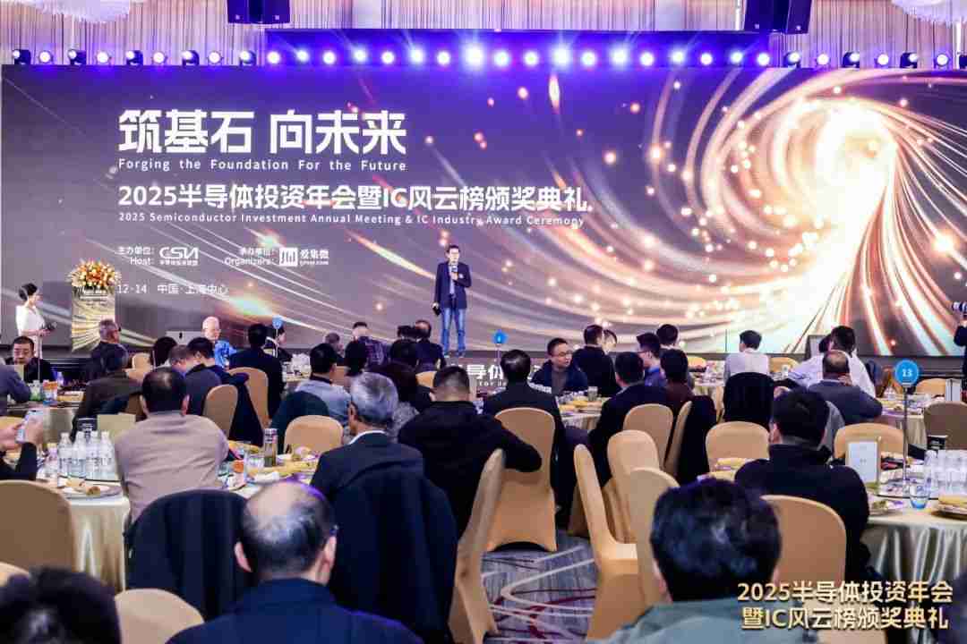2025半导体IC风云榜揭晓,智现未来荣获“年度新锐公司奖”