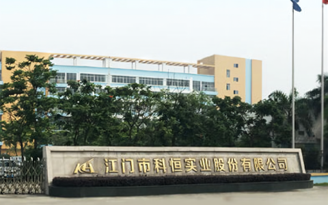 科恒股份：公司及子公司与格力供应链签署合作框架协议