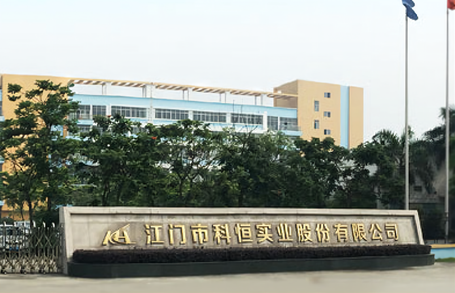 科恒股份:公司及子公司与格力供应链签署合作框架协议
