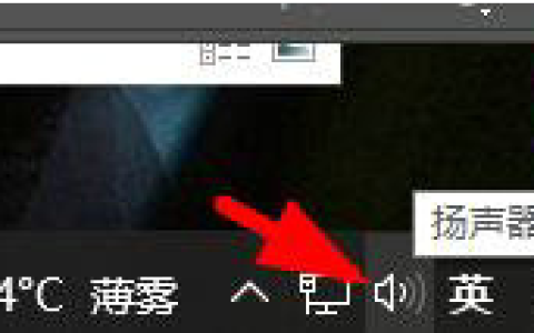 Win10系统麦克风音量老自己降低怎么解决 Win10系统麦克风音量老自己降低解决方法