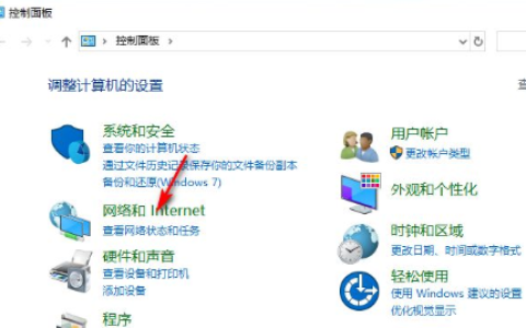 win10网络属性打不开怎么办 win10网络属性打不开解决方法
