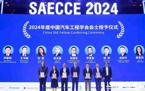 北京航空航天大学王书翰教授当选2024年度中国汽车工程学会会士