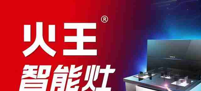 火王热水器质量测评(火王热水器质量如何)