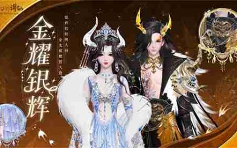 叫你一声你敢答应吗？来《梦幻新诛仙》能cos金角大王、银角大王？