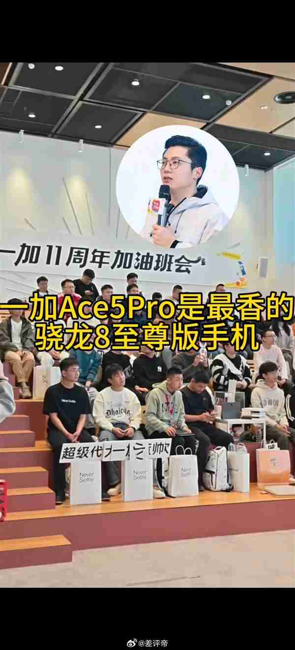 一加Ace 5系列明天官宣:年度最香骁龙8至尊版直屏手机