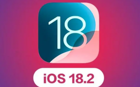 iOS 18.2版本复测