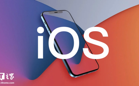 苹果停止签署 iOS 18.1.1，已升级 iPhone 用户无法再降级