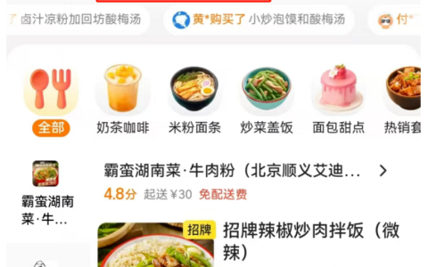 美团外卖内测多店下单统一配送功能