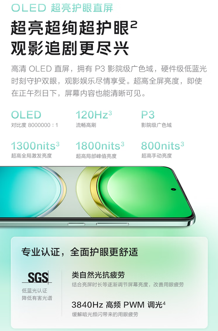 vivo Y300 手机正式开售:天玑 6300、后置扬声器设计,1399 元起