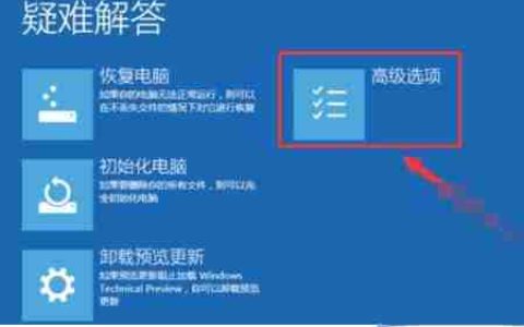 Win10账户锁定怎么解除 Win10账户锁定解除教程