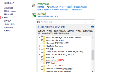 telnet不是内部或外部命令怎么解决 telnet不是内部或外部命令解决办法