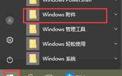 win10画图在哪里 win10画图位置