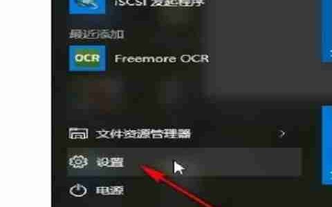 Win10怎么把文件添加到白名单 Win10把文件加入白名单的操作方法