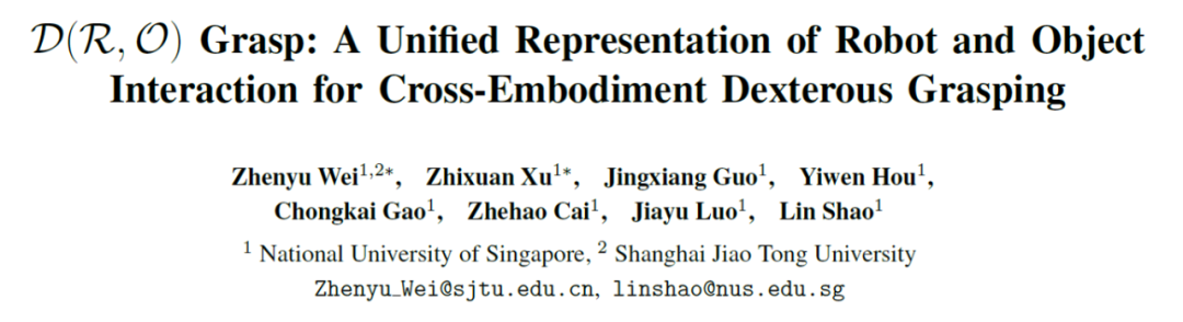 重塑跨智能体灵巧手抓取,NUS邵林团队提出全新交互式表征,斩获CoRL Workshop最佳机器人论文奖