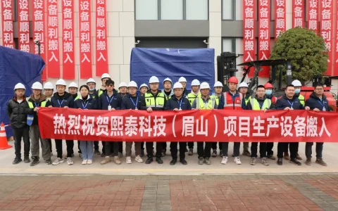 熙泰科技微显示模组项目首批设备搬入，聚焦Micro OLED领域
