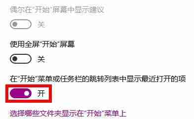 Win10最近使用的文件怎么删除记录 Win10删除最近文件使用记录的方法