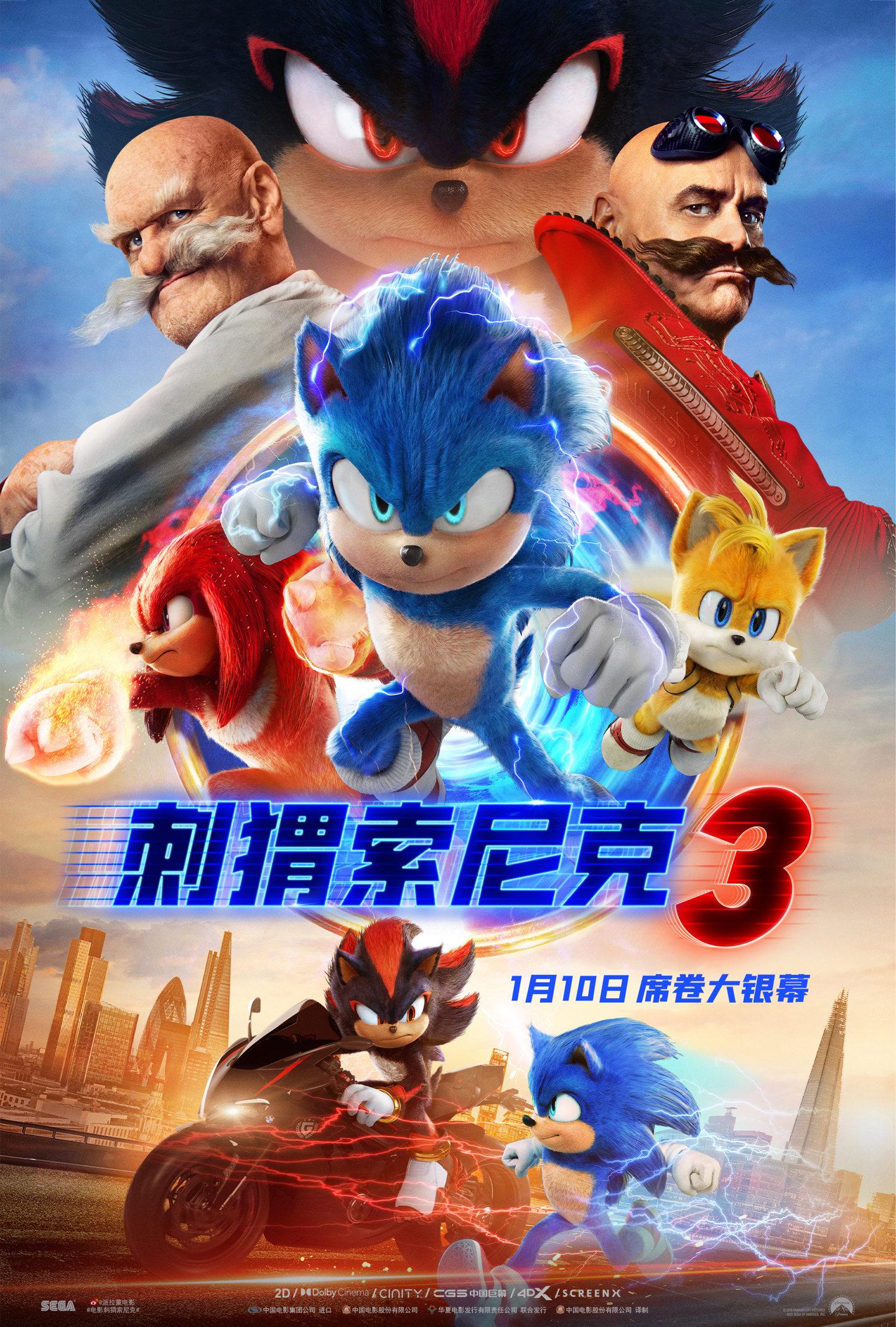就是自信,《刺猬索尼克 4》电影提前预定 2027 年上映 就是自信,《刺猬索尼克 4》电影提前预定 2027 年上映