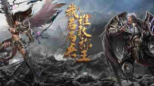 经典国战《兵王ol》雄兵集结 ,决战奥丁之巅