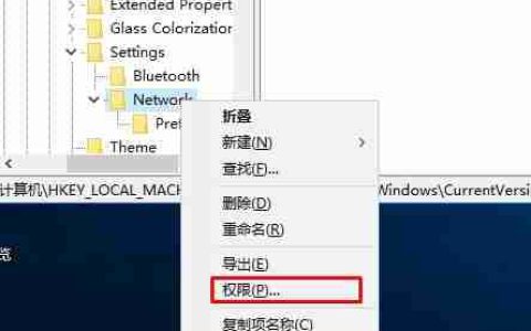 Win10注册表怎么添加everyone权限 Win10注册表添加everyone权限的方法教程