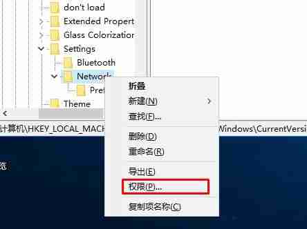 Win10注册表怎么添加everyone权限 Win10注册表添加everyone权限的方法教程