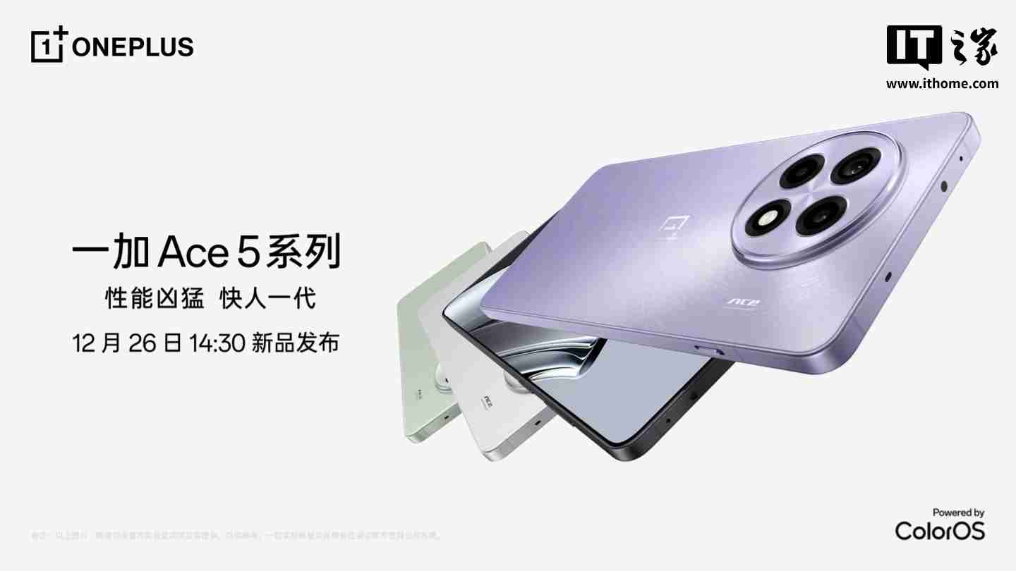 一加 Ace 5 Pro 手机支持「超远距灵动蓝牙」,蓝牙信号至多覆盖 400 米