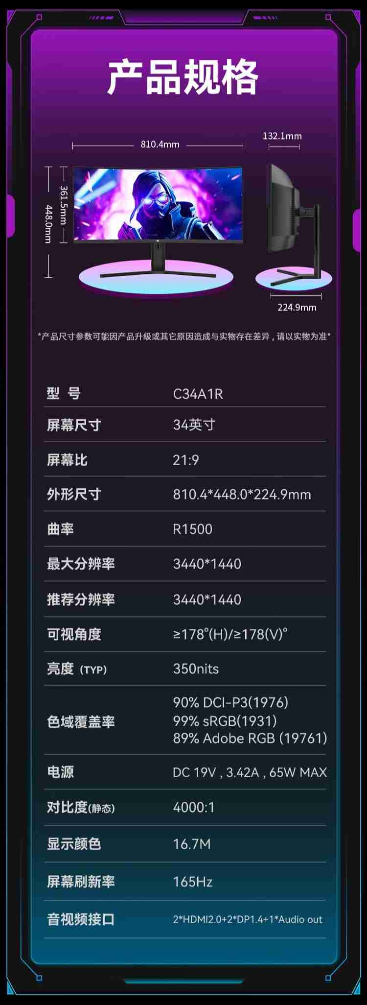泰坦军团 34 英寸 C34A1R 显示器上市:带鱼屏设计、165Hz 高刷,首发 1199 元