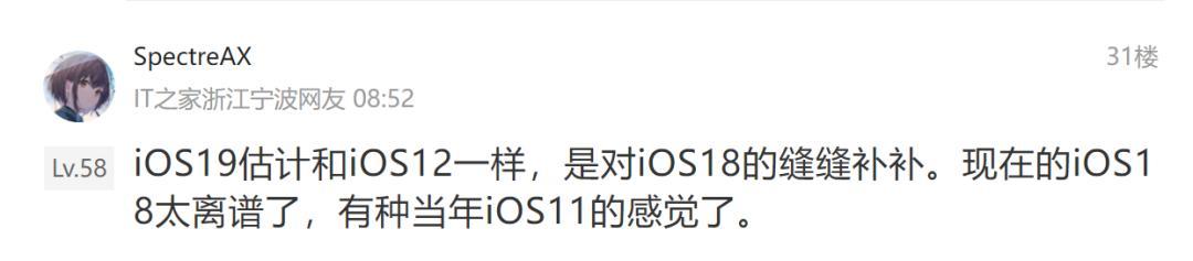 苦等大半年,苹果iOS 19可算有了好消息