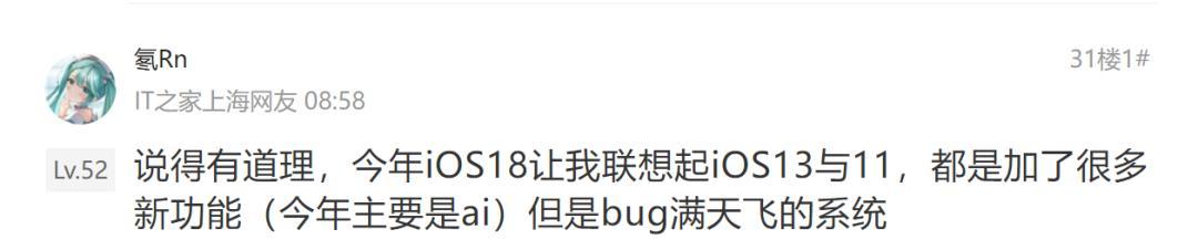 苦等大半年,苹果iOS 19可算有了好消息