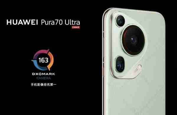 全球第一拍照手机!华为Pura 70 Ultra官方降价:7499元起