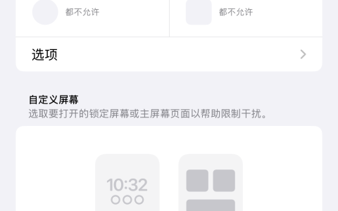 iPhone屏蔽陌生电话教程